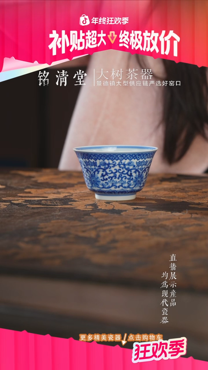 杯子陶瓷刘建锋窑青花缠枝福禄撇口杯