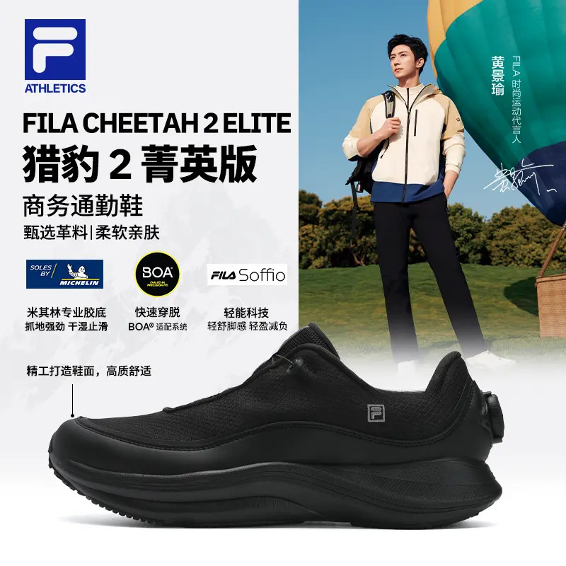 Fila/斐乐男鞋秋季【BOA猎豹2跑鞋】时尚防滑通勤运动鞋A12M531127F