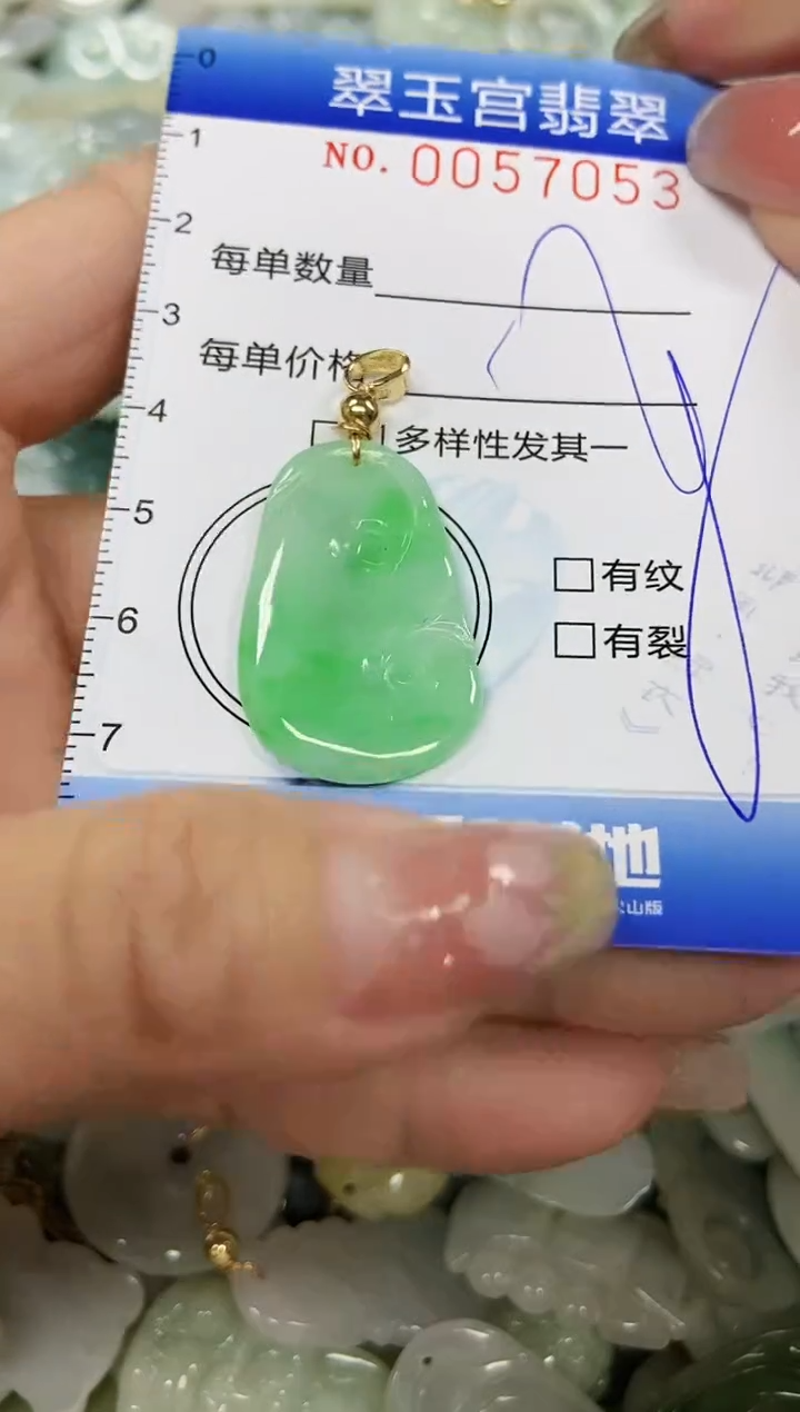 【闪购商品】翡翠颈饰未镶嵌闪购商品0057053