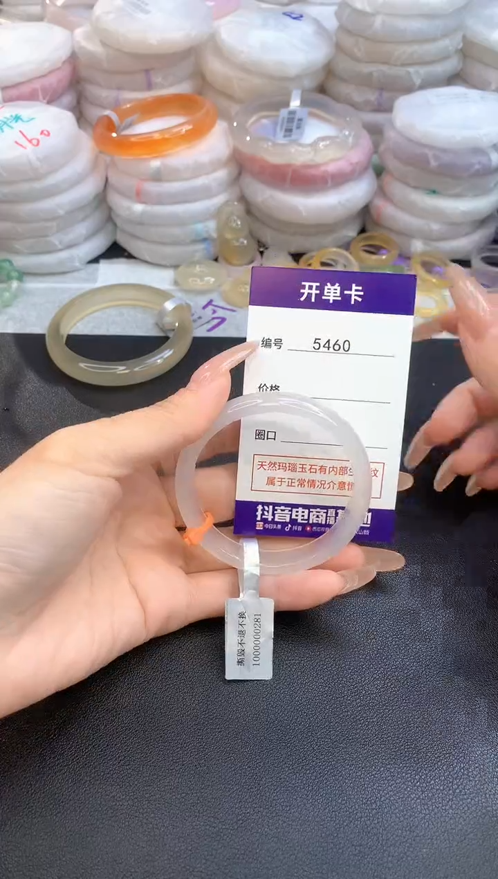 【闪购商品】玛瑙/玉髓手镯未镶嵌5460圈口52