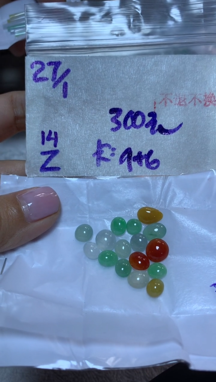 【闪购商品】定制翡翠未镶嵌786453278645321.