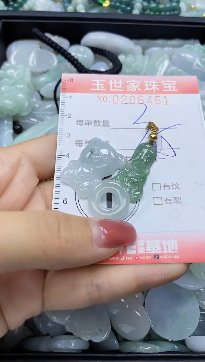 【闪购商品】翡翠颈饰未镶嵌闪购0206461