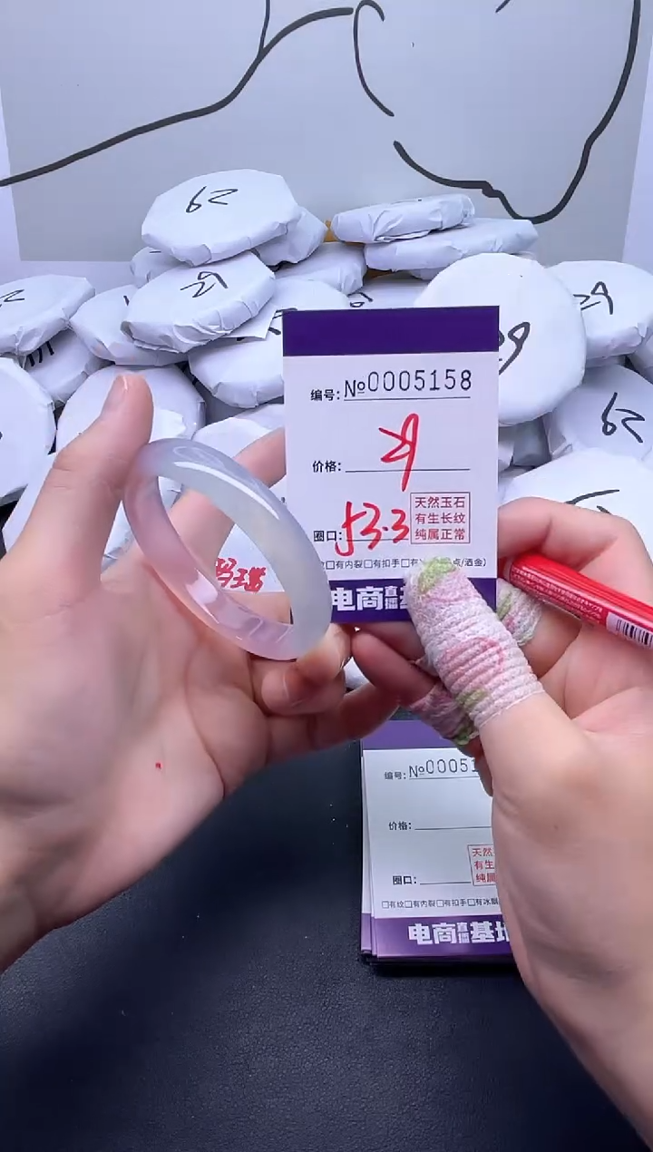 手镯玛瑙/玉髓未镶嵌5158
