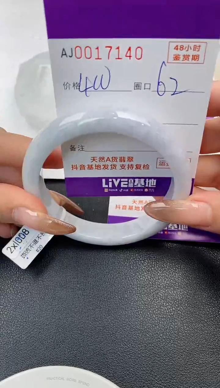 【闪购商品】翡翠手镯未镶嵌天然A货翡翠