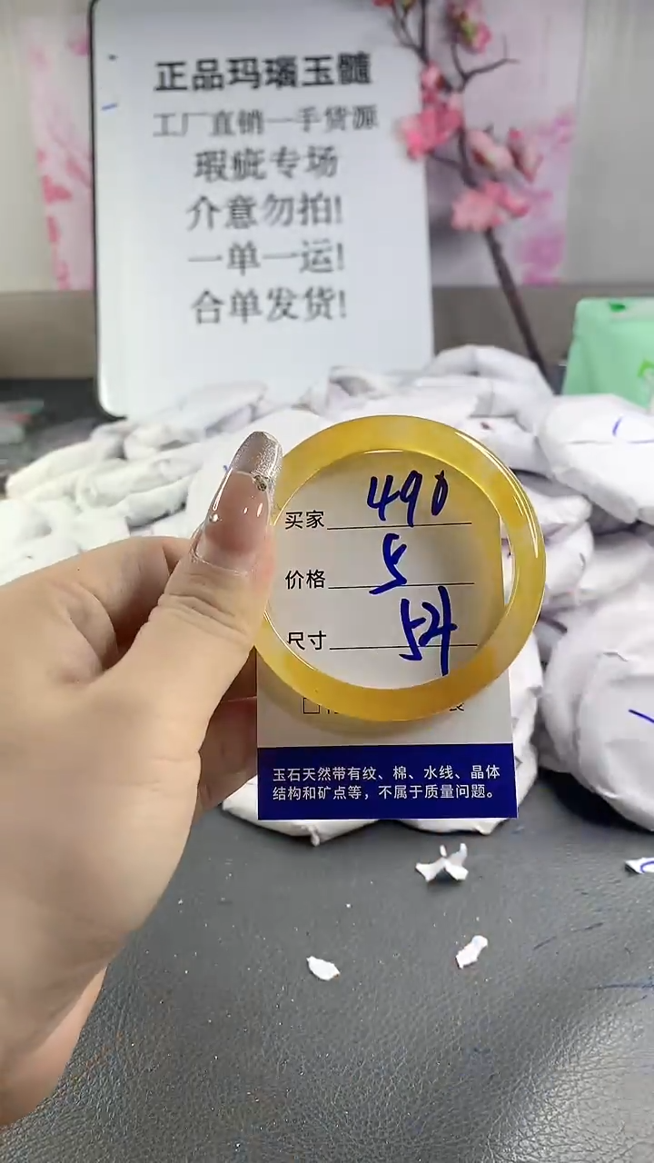 玛瑙/玉髓手镯未镶嵌490