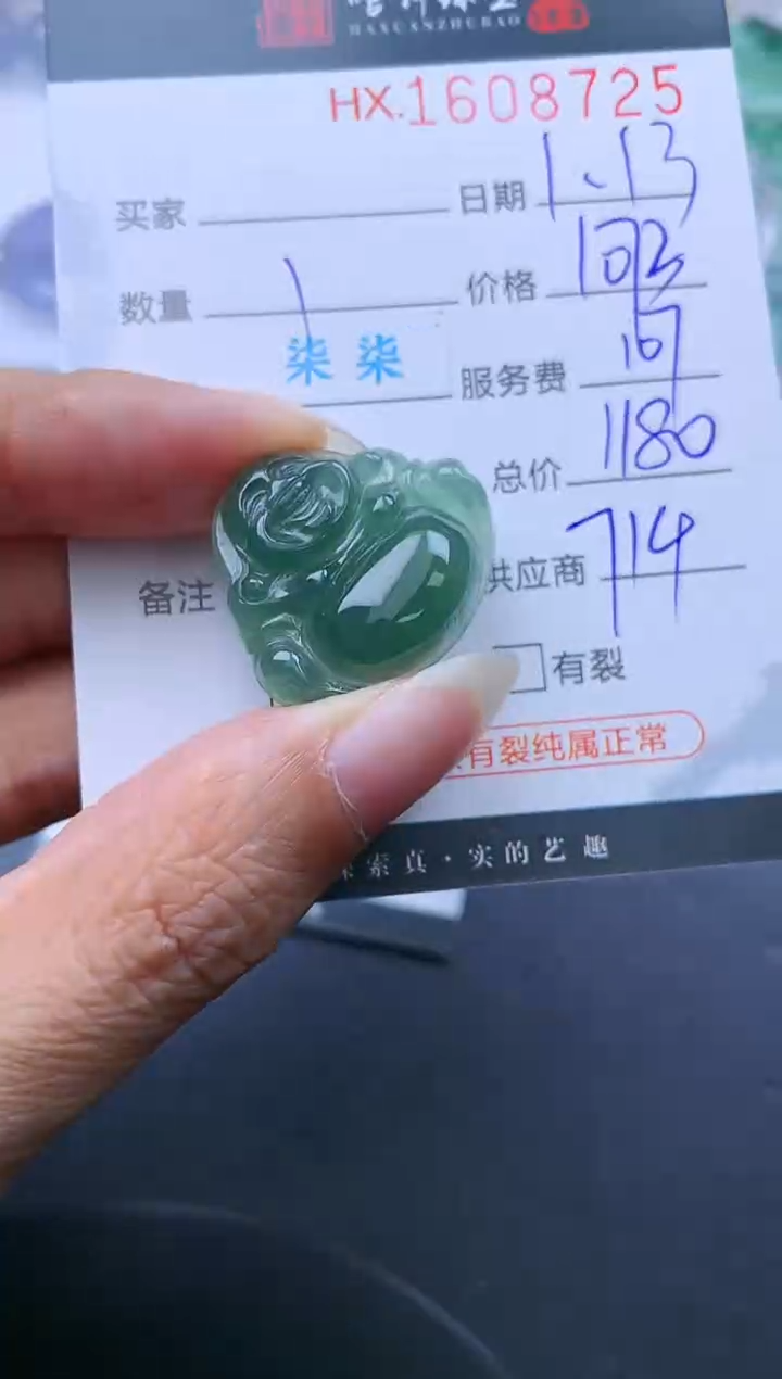 【闪购商品】翡翠挂件未镶嵌哈轩 挂件1