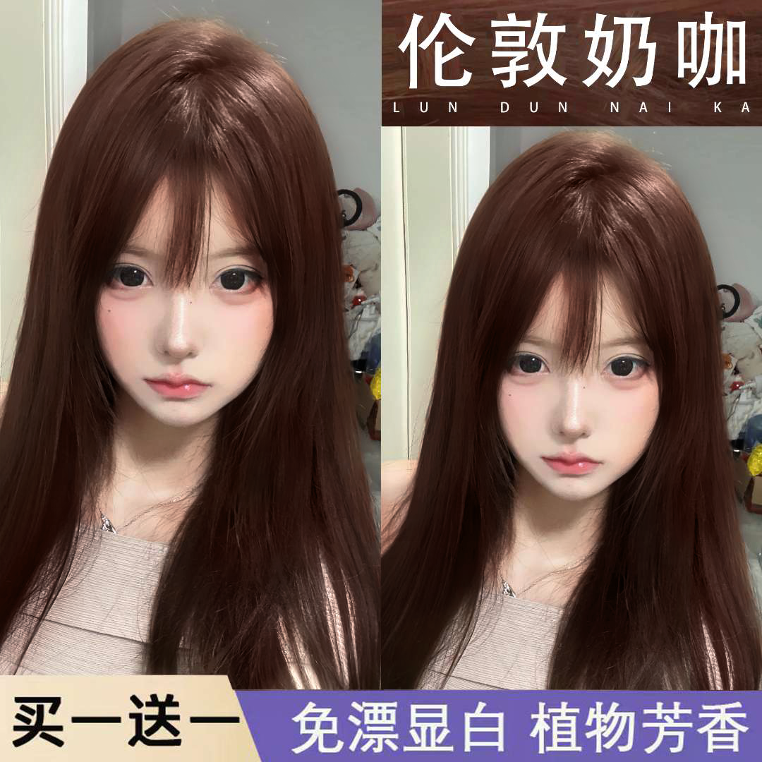 【买1送1】伦敦奶咖色染发膏剂榛果灰棕色树莓红栗棕色显白免漂男女