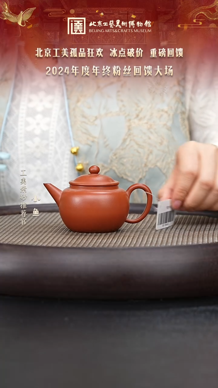 【闪购商品】紫砂茶壶国企品牌 陶茶溯源 绝品 16