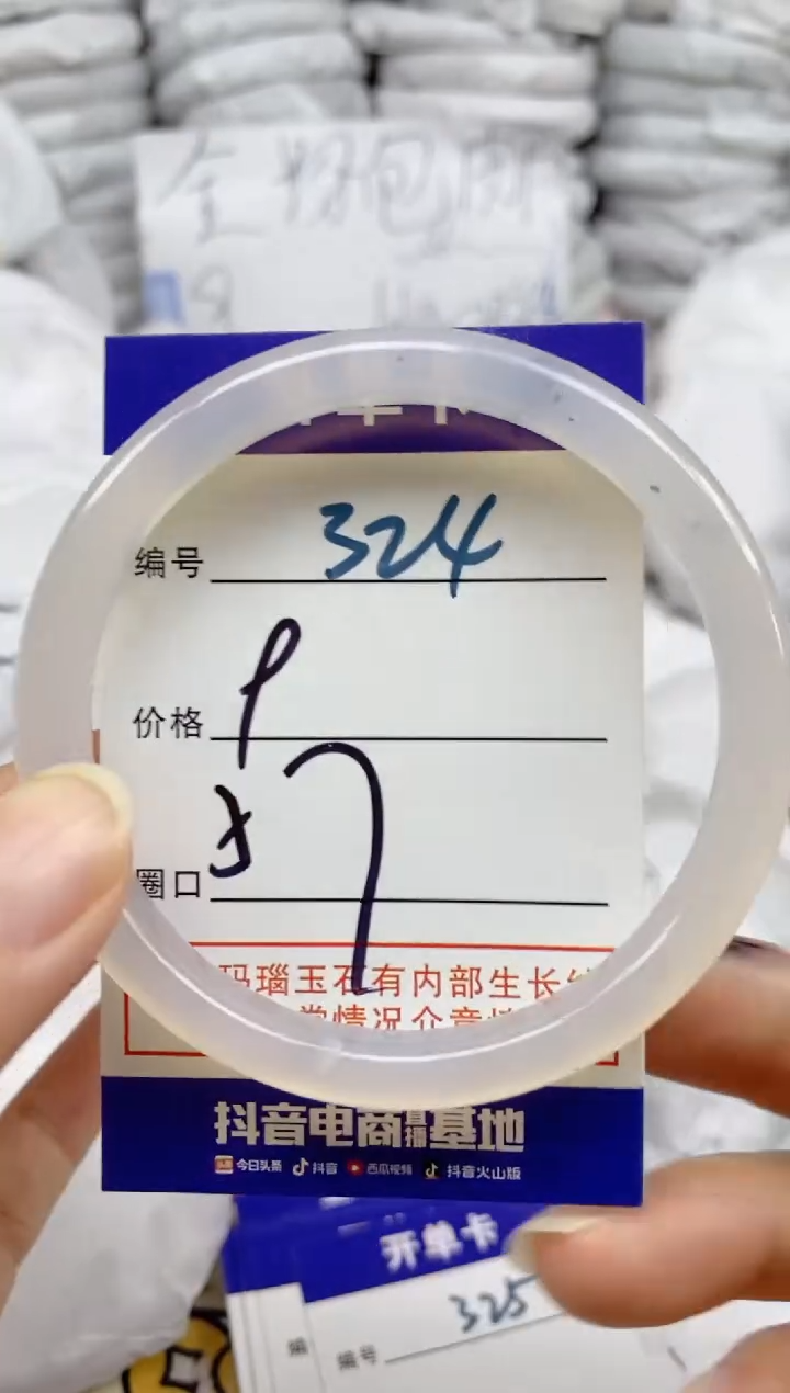 手镯玛瑙/玉髓未镶嵌324