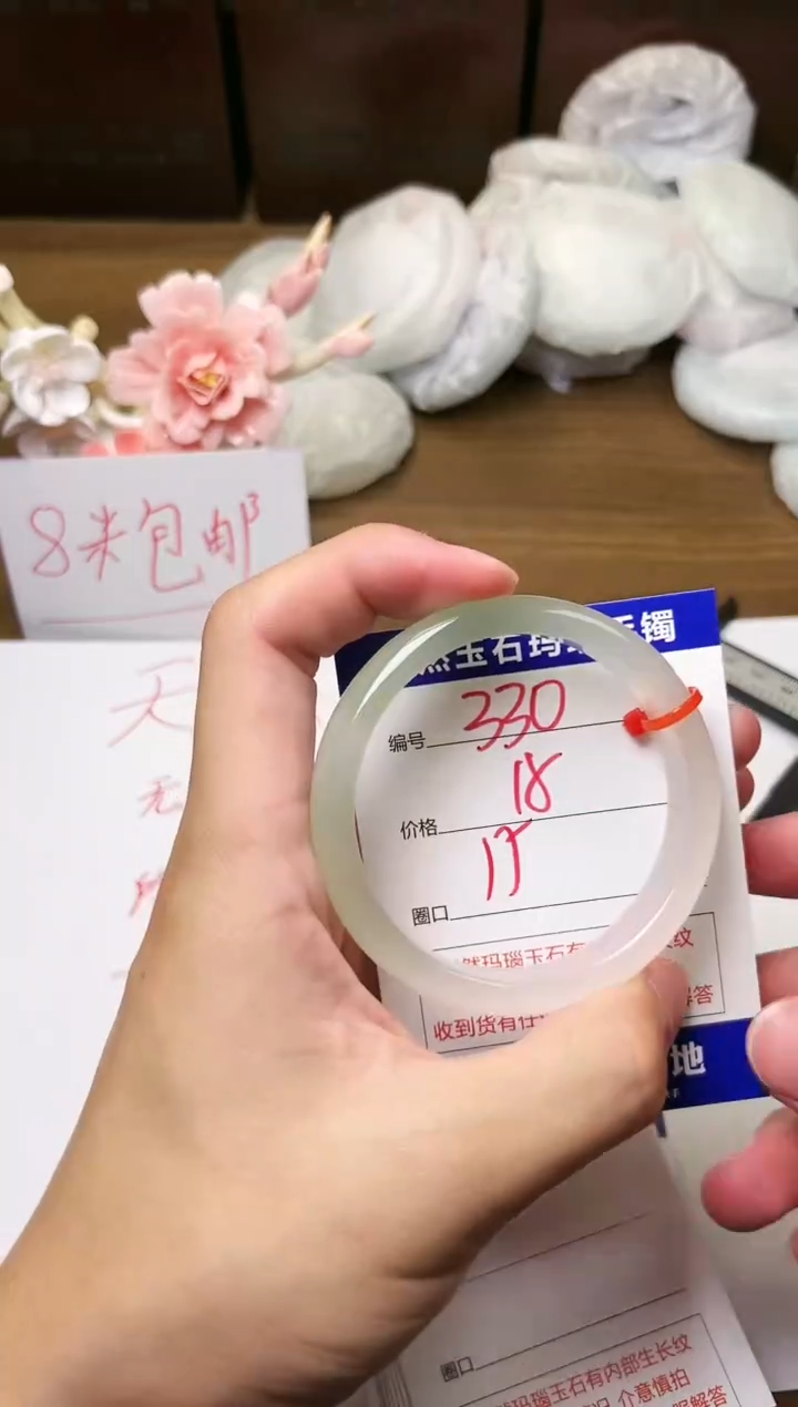 手镯玛瑙/玉髓未镶嵌330