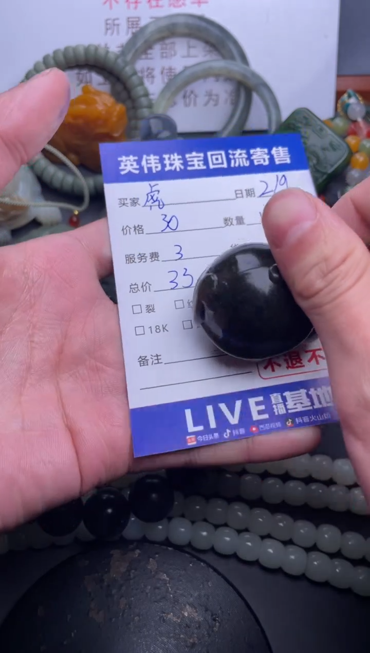 【闪购商品】和田玉吊坠(不含链)未镶嵌1