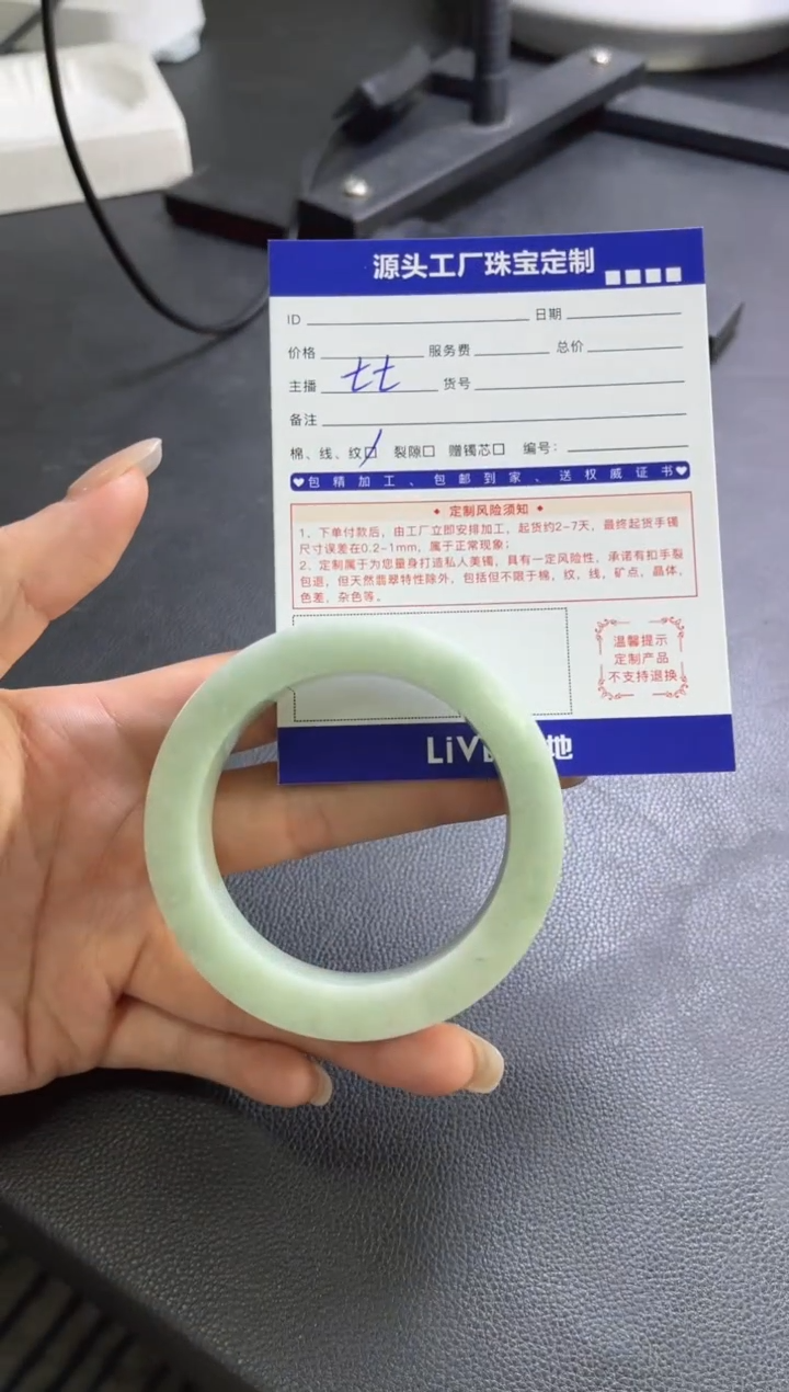 【闪购商品】定制翡翠手镯未镶嵌定制产品不退不换
