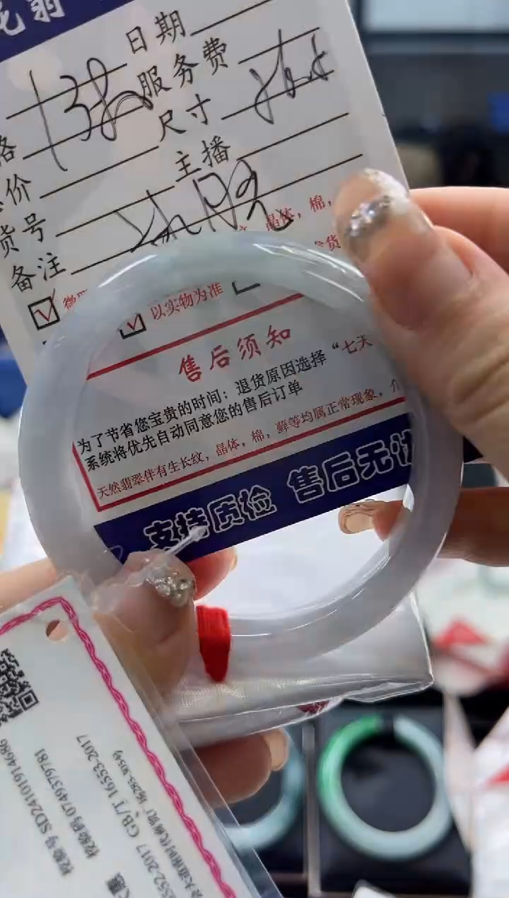 【闪购商品】翡翠手镯未镶嵌0666366898