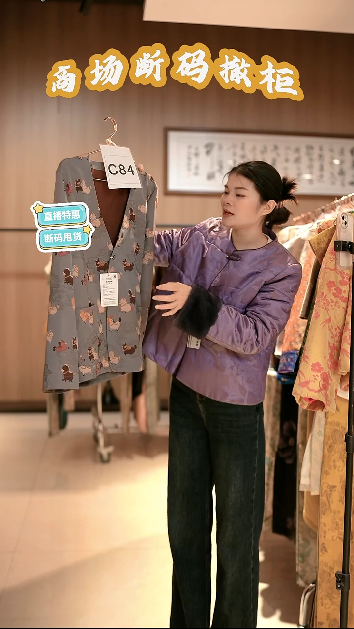 C84 M码 新中式国风