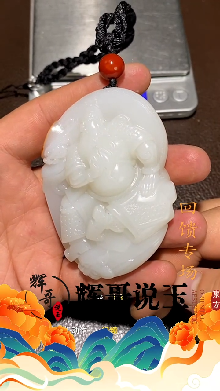 未镶嵌和田玉挂件 