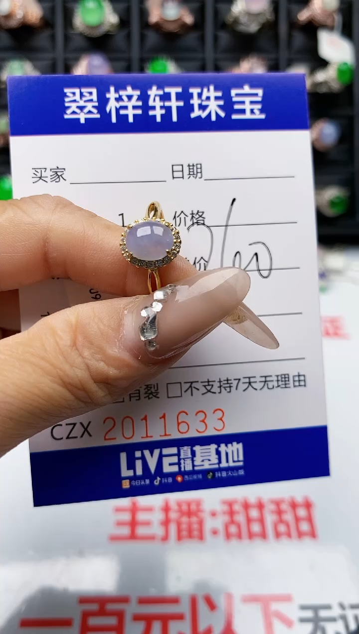 【闪购商品】翡翠戒指银S925镶嵌1633