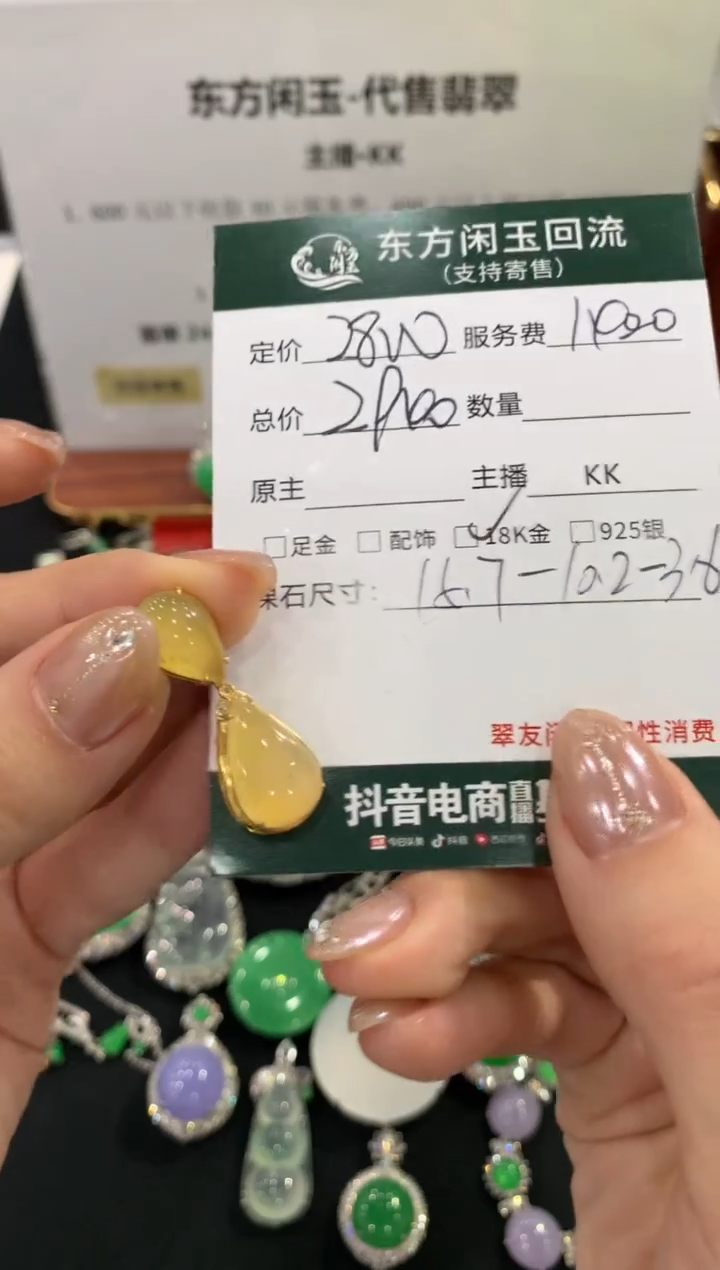 吊坠(不含链)18K金镶嵌翡翠水滴不退不换|