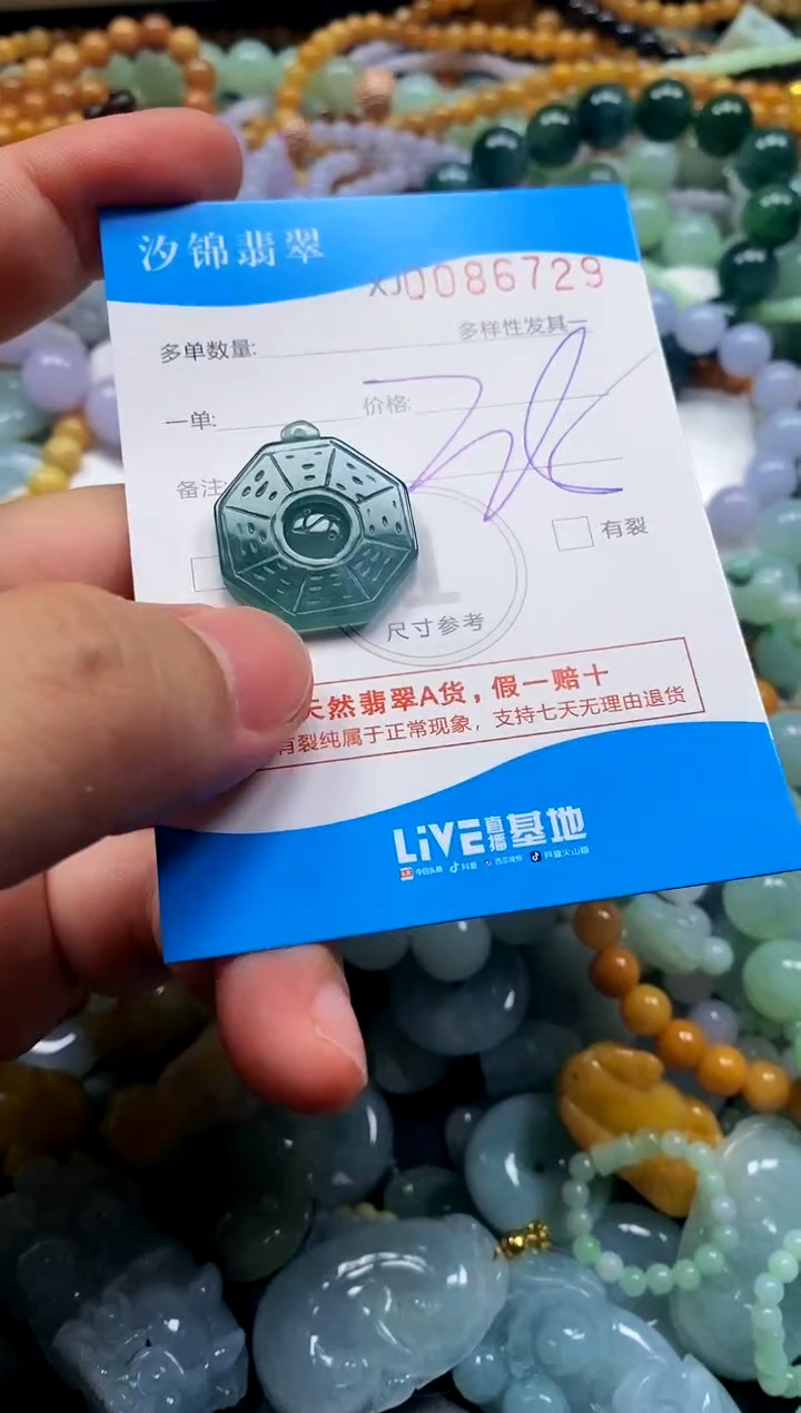 颈饰未镶嵌翡翠闪购商品0086729