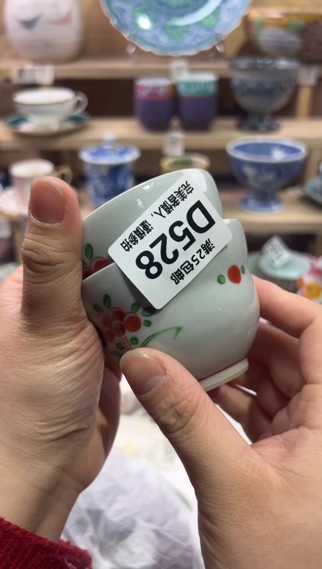 瓷片.****.               D528