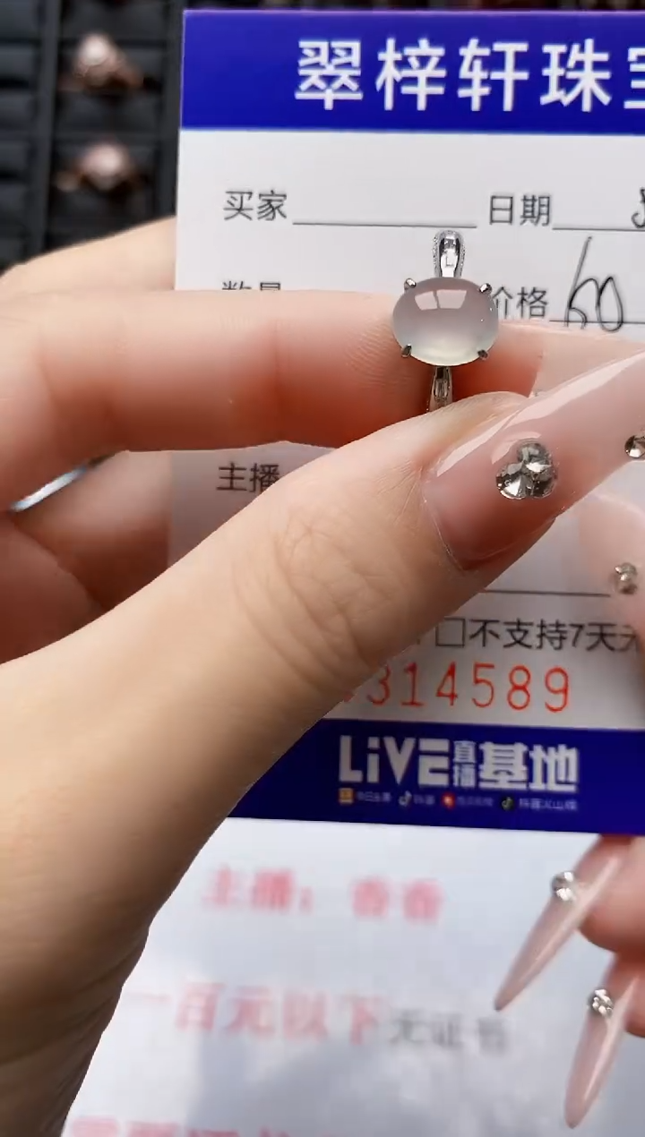 翡翠戒指银S925镶嵌4589