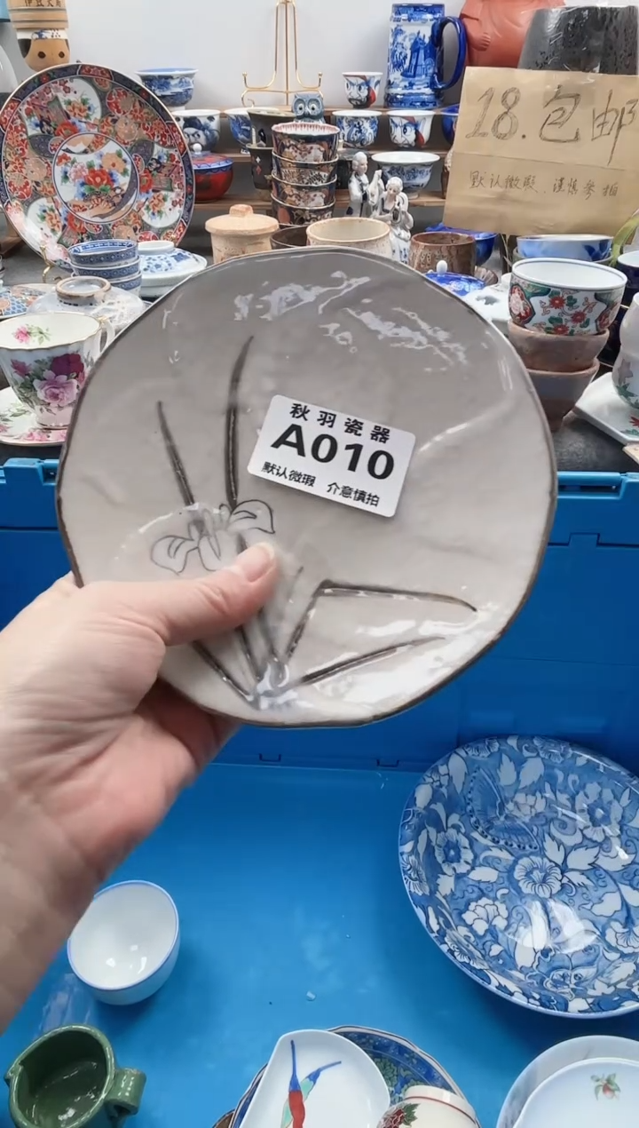 散瓷心*～千羽瓷器默认微瑕A010