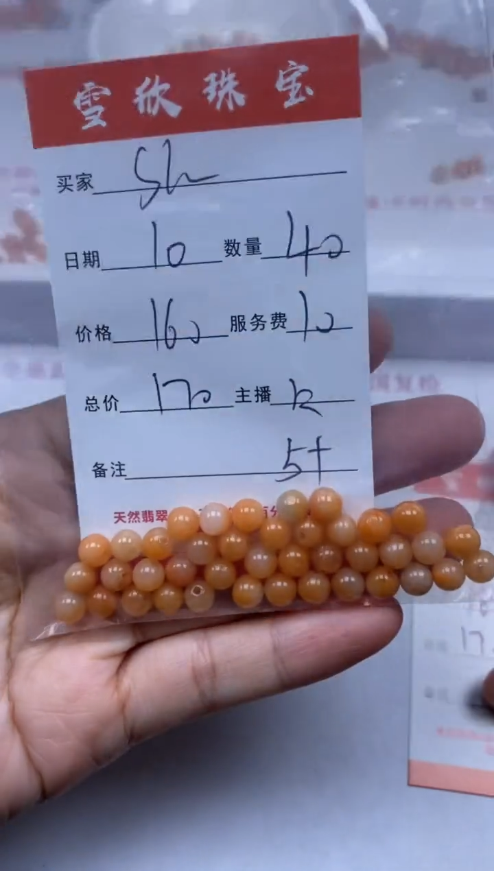 【闪购商品】翡翠颈饰未镶嵌雪欣散珠定制diy