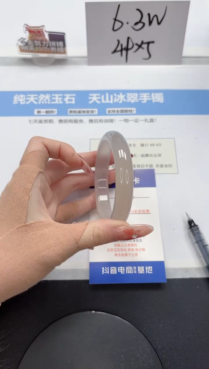 【闪购商品】石英质玉手镯未镶嵌A433-59