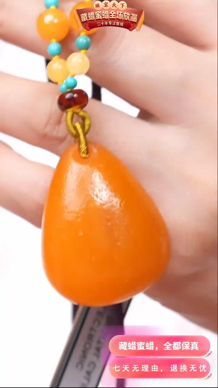 【闪购商品】蜜蜡颈饰未镶嵌7599天然蜜蜡琥珀假一罚四
