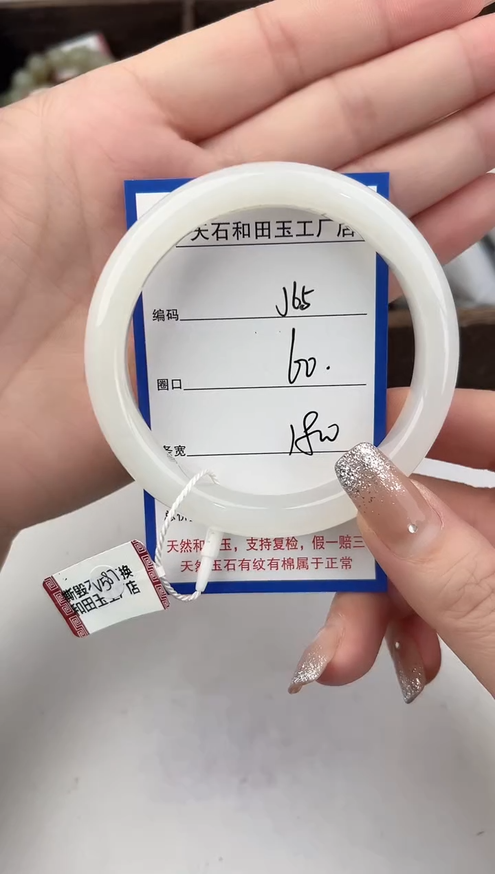 未镶嵌手镯和田玉65颜色微差无瑕疵