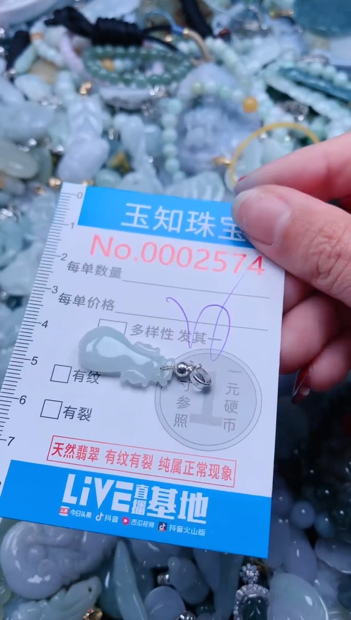 【闪购商品】翡翠吊坠(不含链)未镶嵌2574