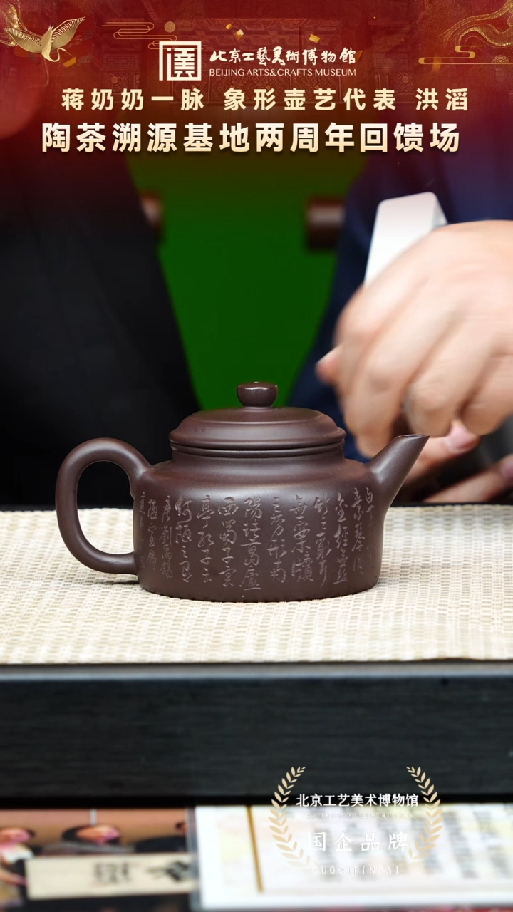 茶壶紫砂109宜兴紫砂 洪滔专场紫檀泥