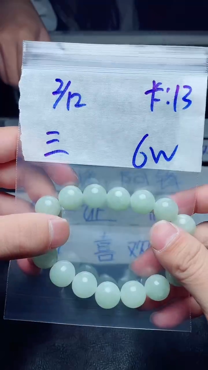 【闪购商品】定制翡翠未镶嵌珠串