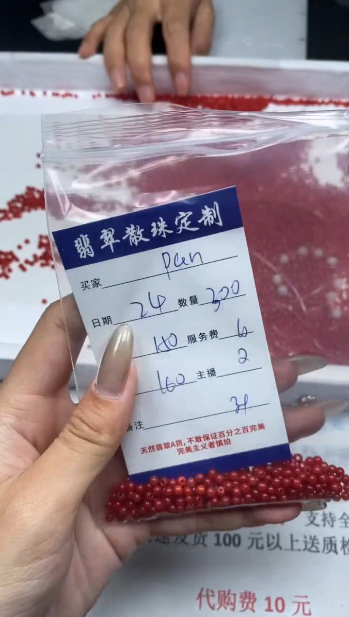 【闪购商品】翡翠颈饰未镶嵌贞城散珠批发DIY