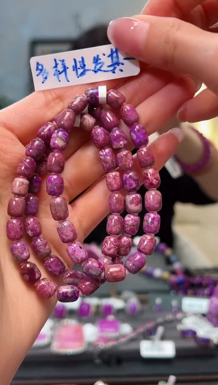 【闪购商品】苏纪石（舒俱来）手串未镶嵌多样性发其一