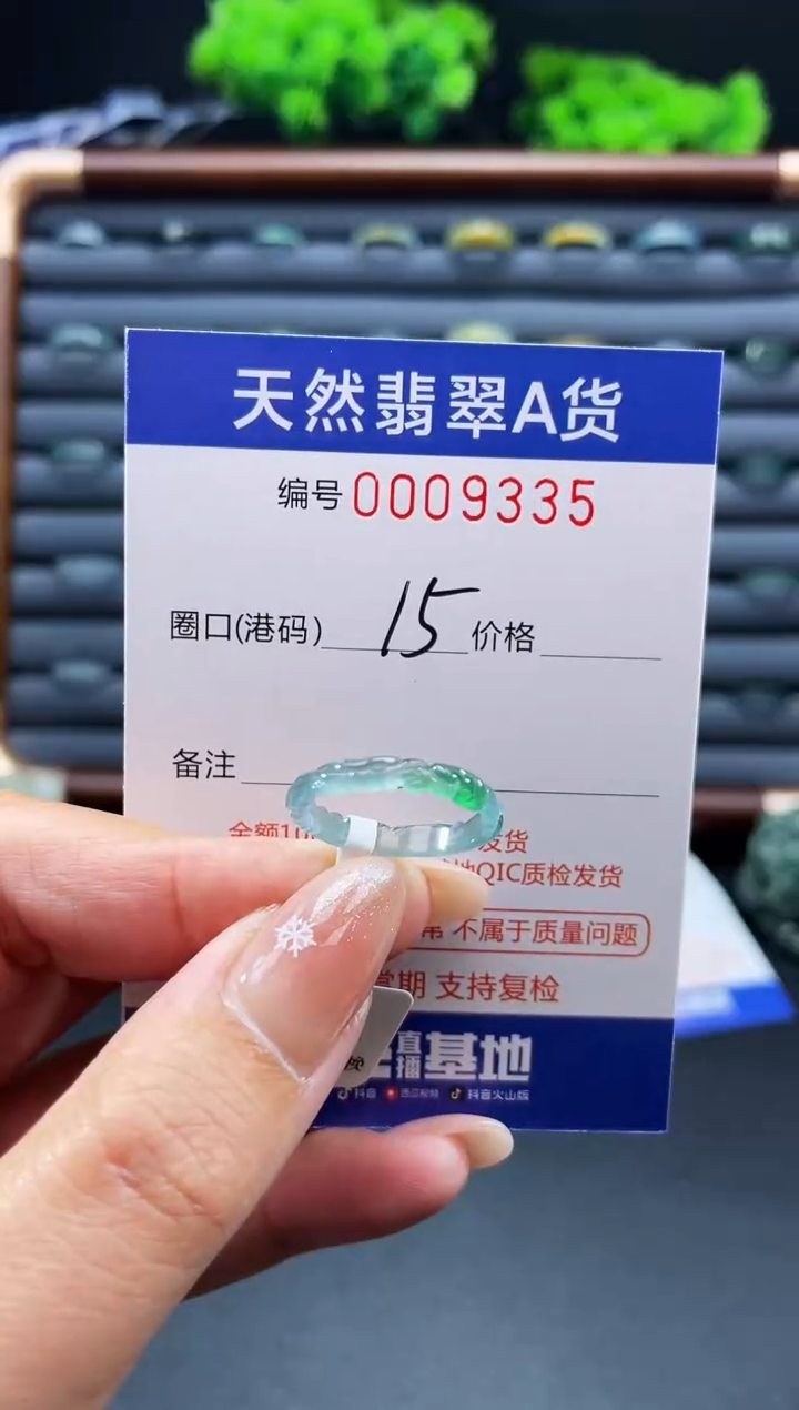 未镶嵌戒指翡翠微**?戒圈