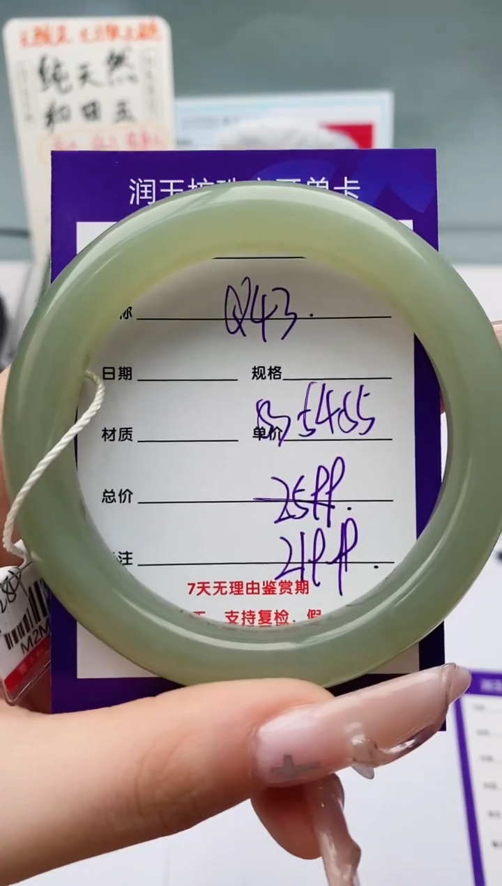 【闪购商品】和田玉手镯未镶嵌Q43微色差