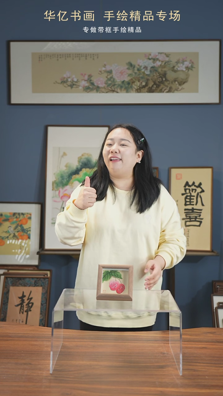 【闪购商品】书法草莓/12*12       