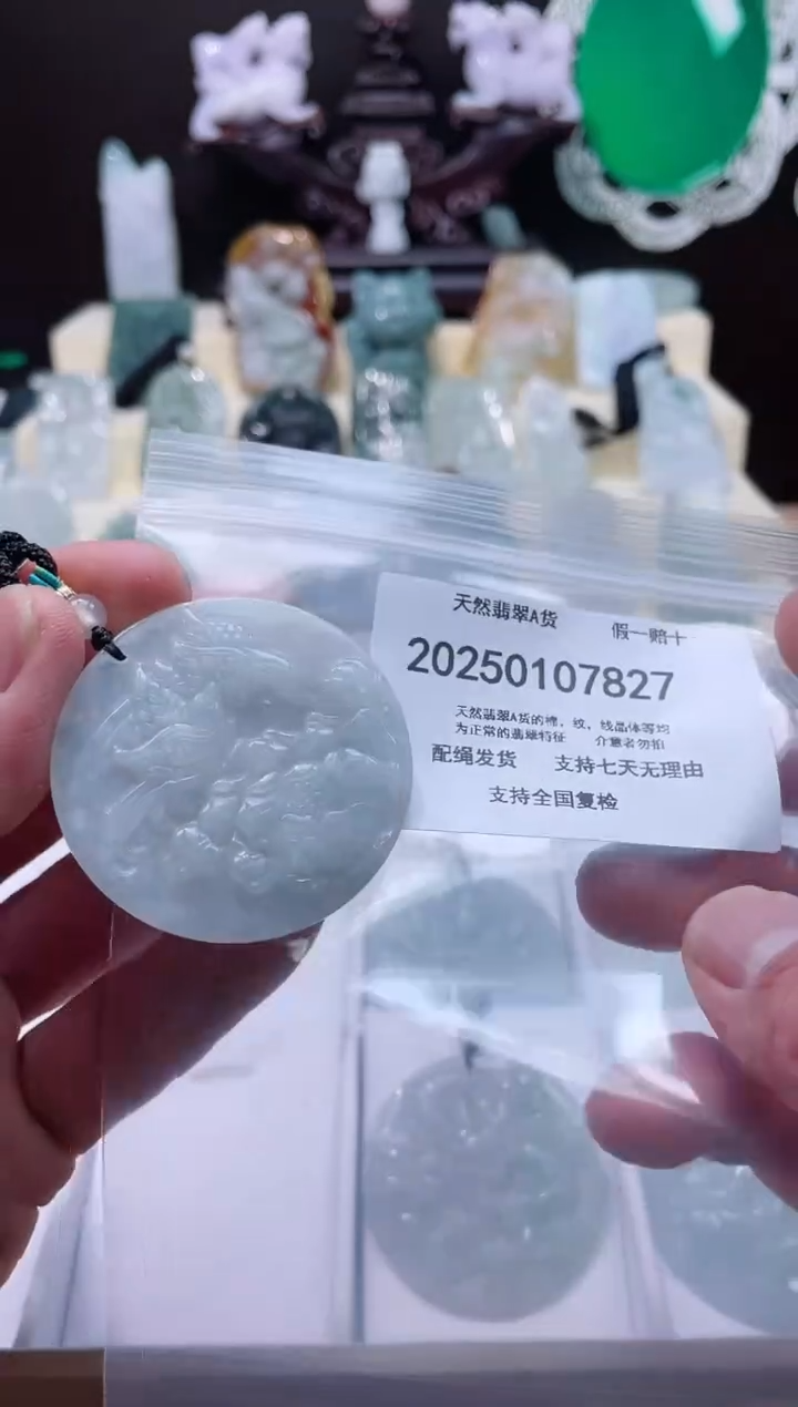 【闪购商品】翡翠颈饰未镶嵌闪购商品8号店200250010025