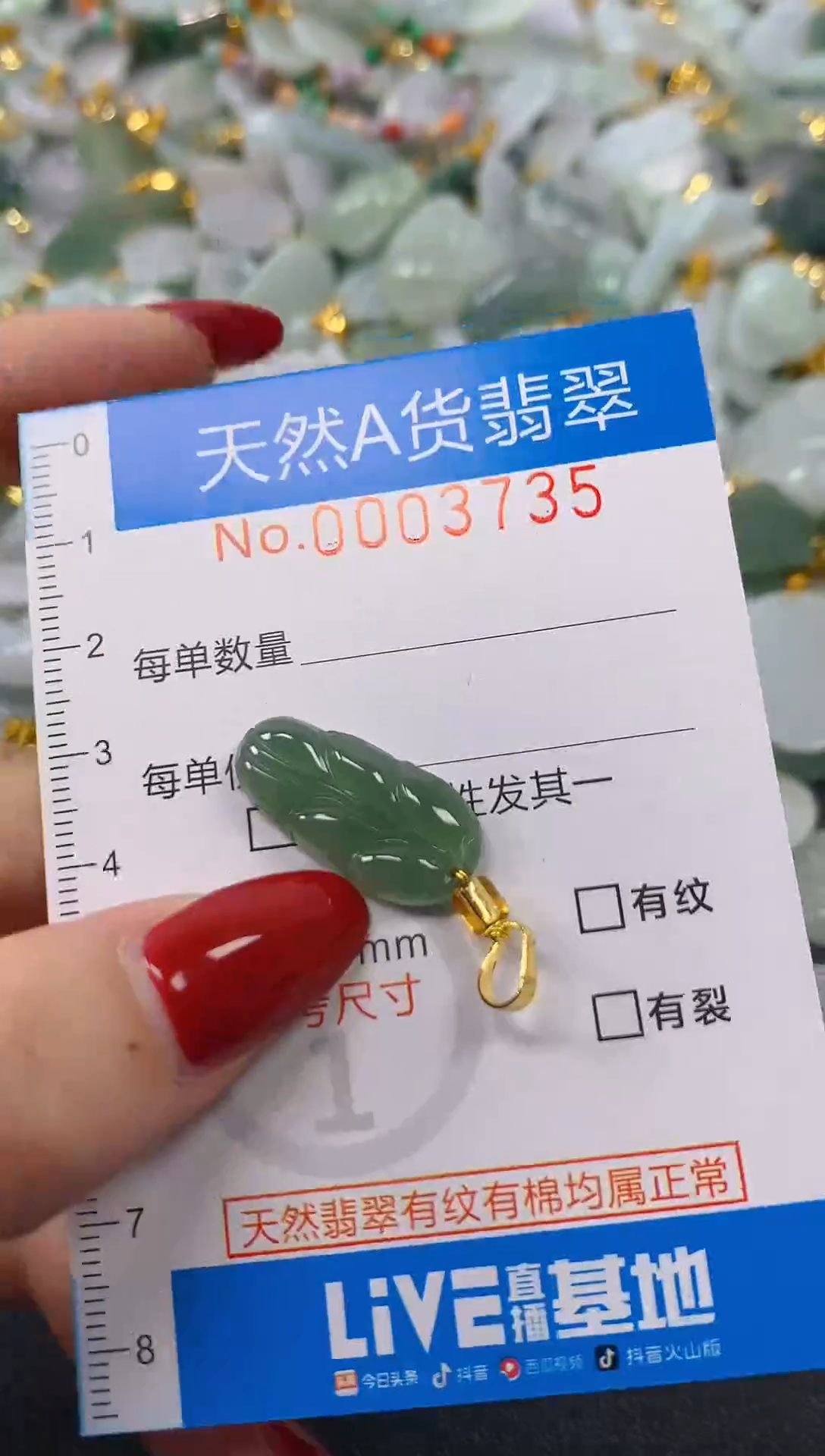 颈饰未镶嵌翡翠净货挂件-3735