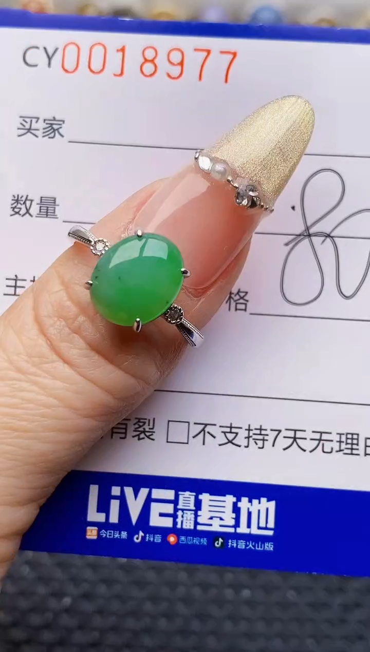 银S925镶嵌戒指翡翠8977
