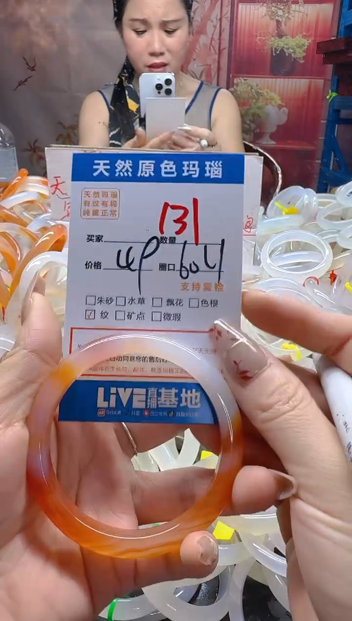 玛瑙/玉髓手镯未镶嵌131