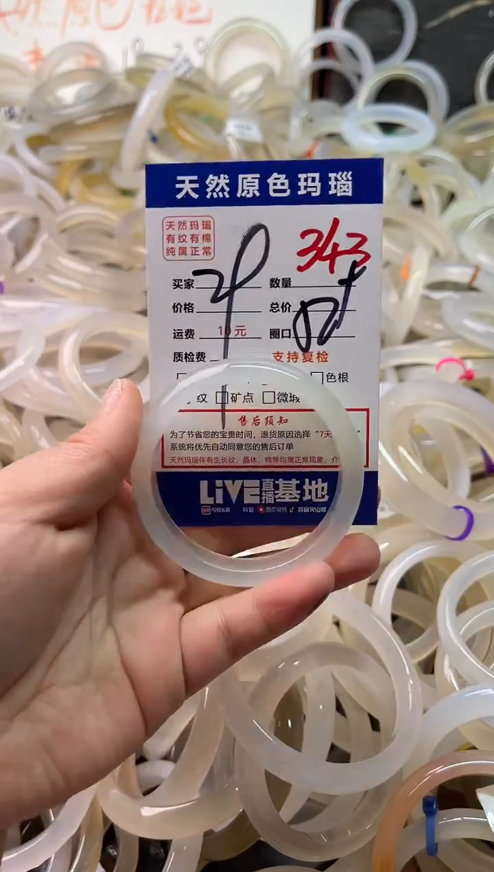 手镯玛瑙/玉髓未镶嵌343