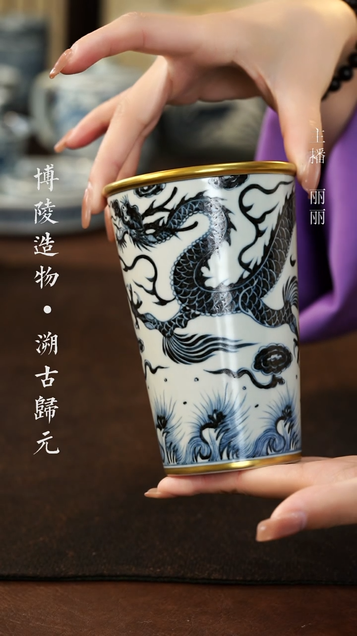 【闪购商品】杯铠甲龙描金博陵造物