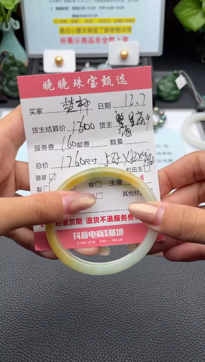 未镶嵌手镯翡翠手镯