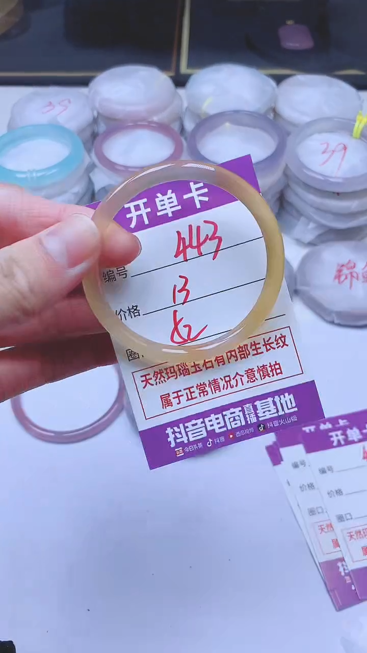 手镯玛瑙/玉髓未镶嵌443
