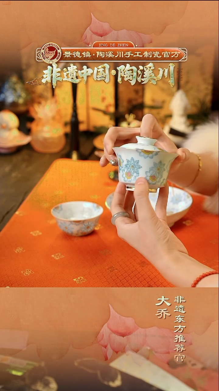 非遗东方大乔美学推荐好物-玲珑集花绘盖碗