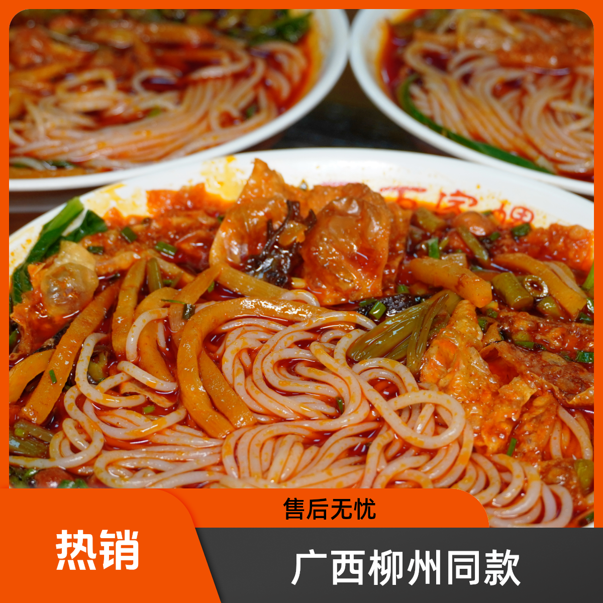 三份送一份鸭脚万家螺卤味螺蛳粉柳州特色冰鲜螺蛳粉夜宵速食冷运