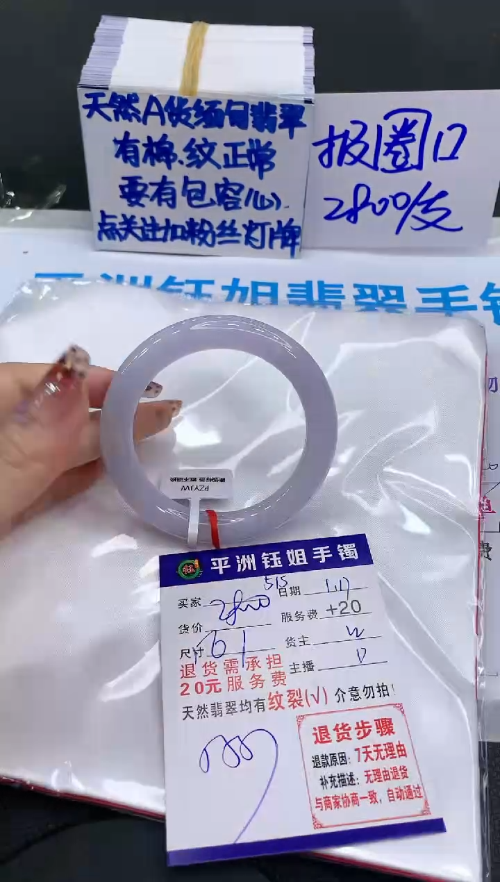 【闪购商品】翡翠手镯未镶嵌111111111111111