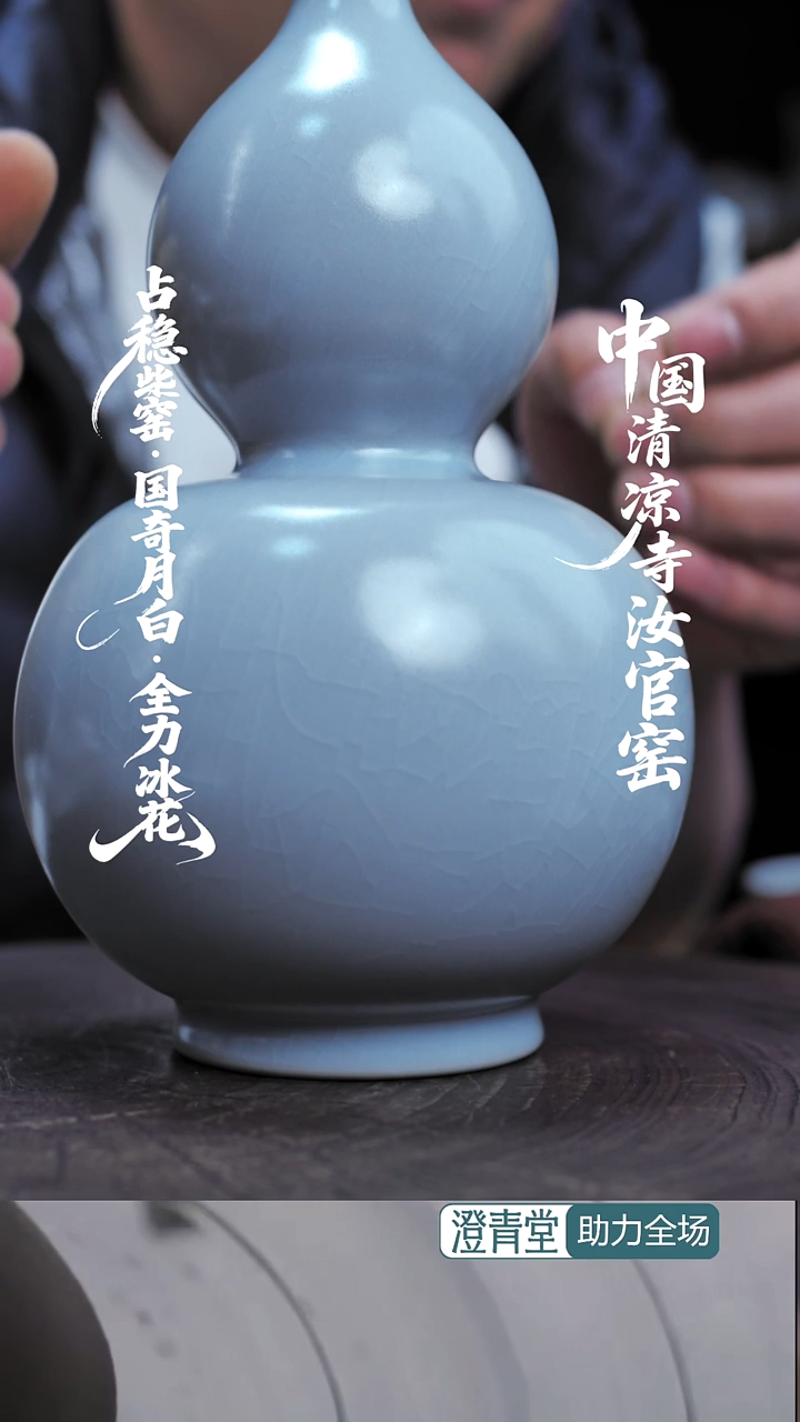 摆件瓷葫芦壶~香灰胎原矿釉