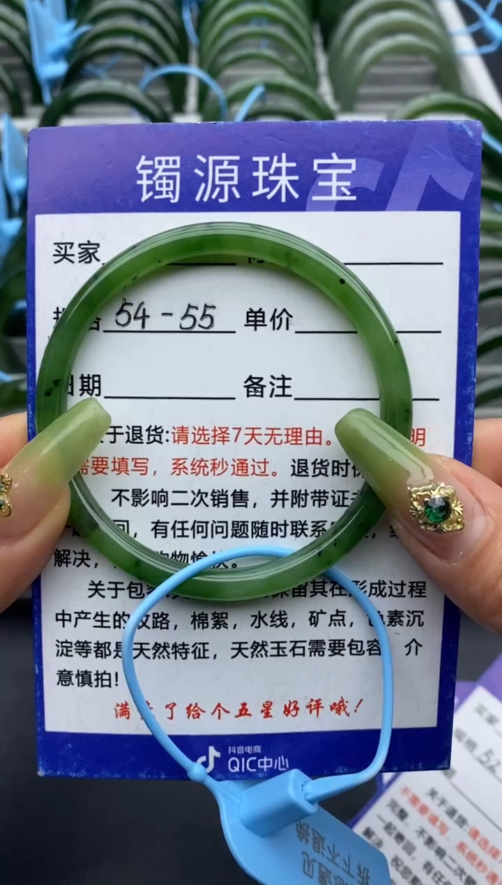 【闪购商品】和田玉手镯未镶嵌96碧玉-有瑕-55